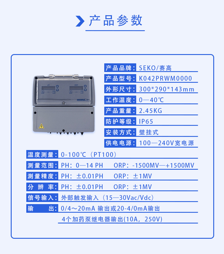 SEKO K42