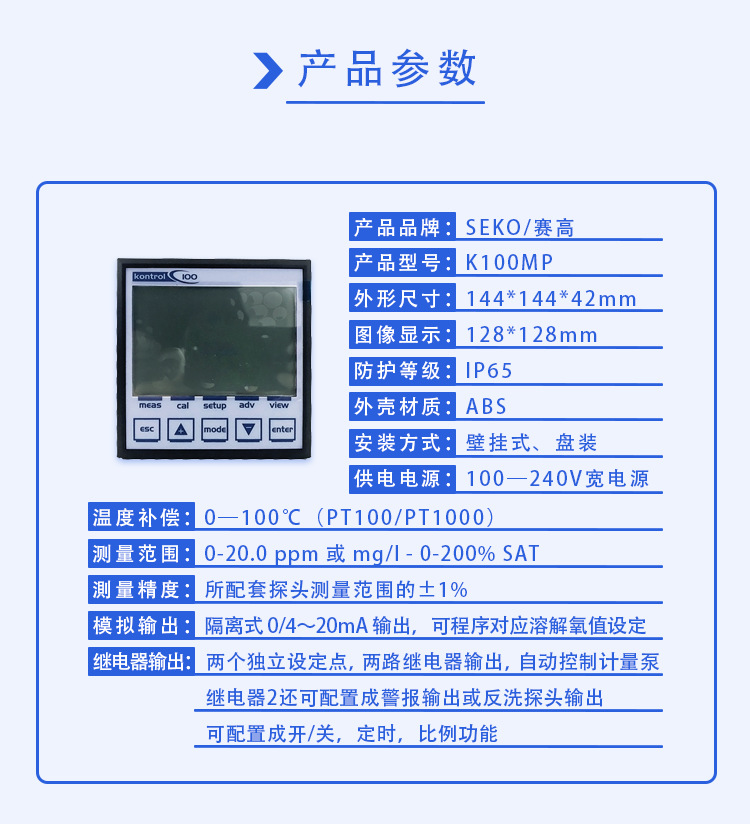 SEKO K100MP