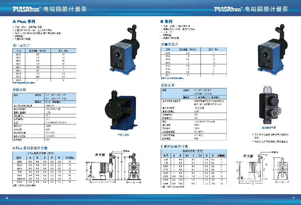 电磁泵样本册-中文_第4页(1).png