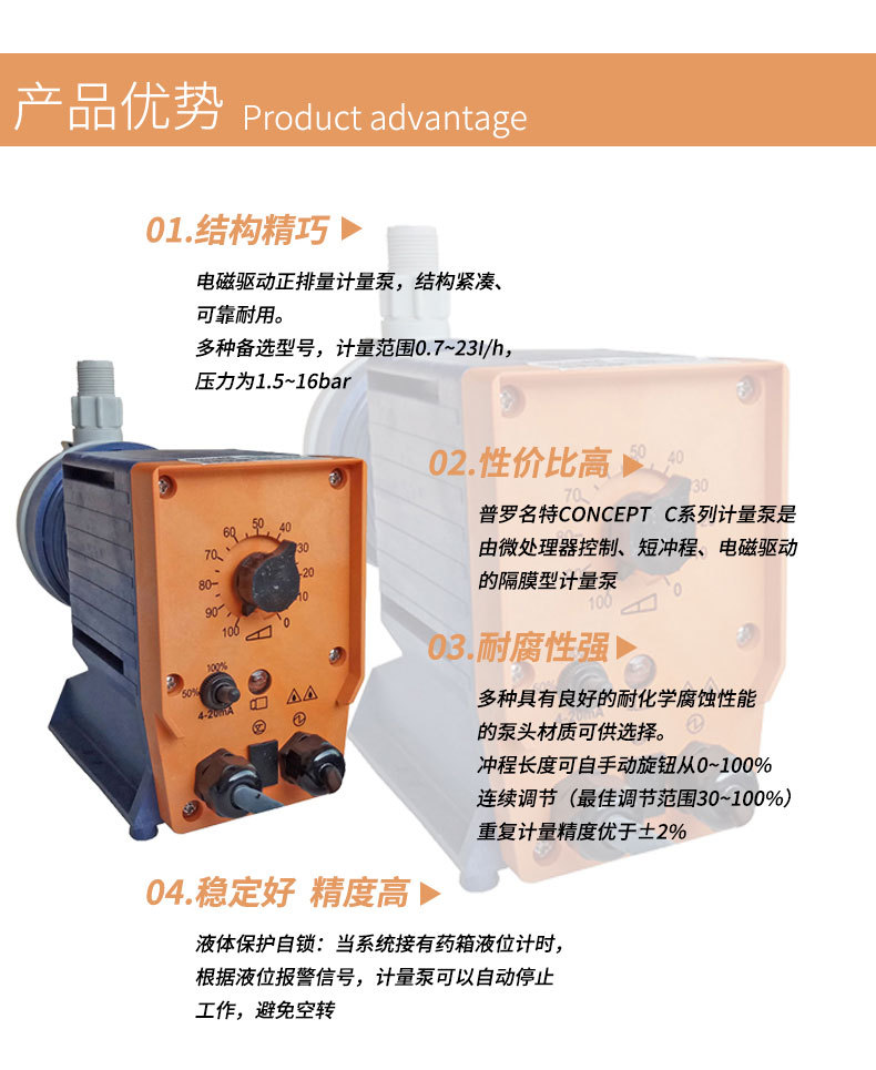 普罗名特_02.jpg