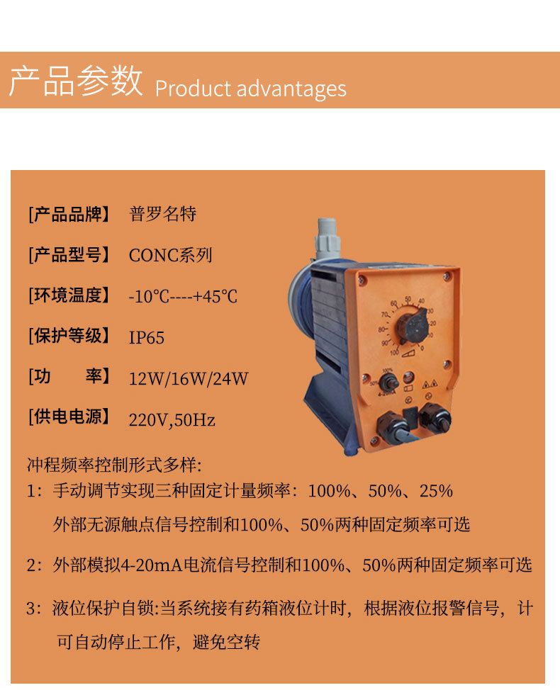 普罗名特_04.jpg