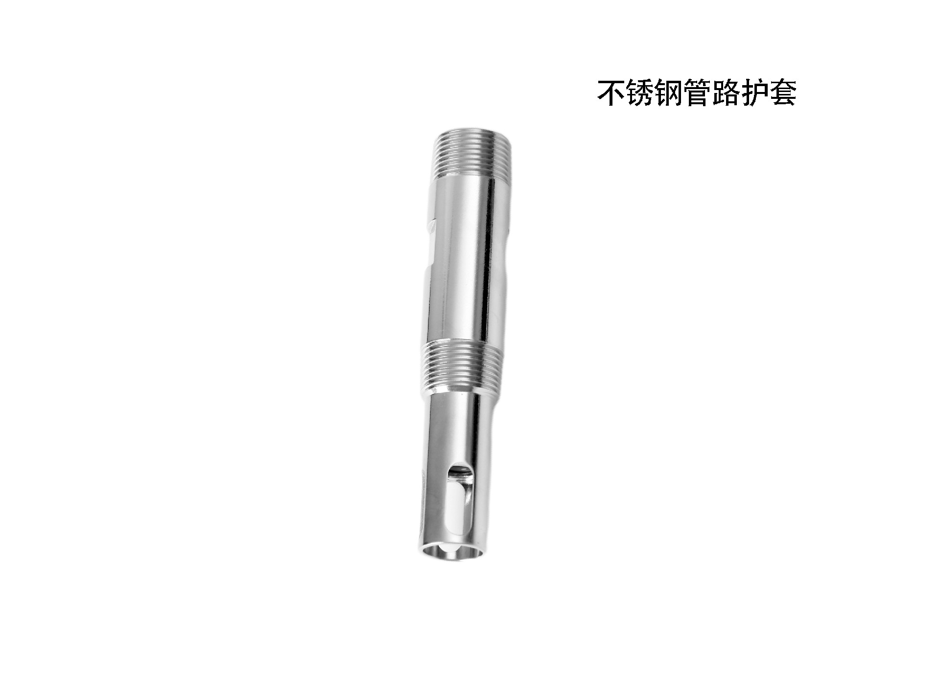 不锈钢管路护套.jpg
