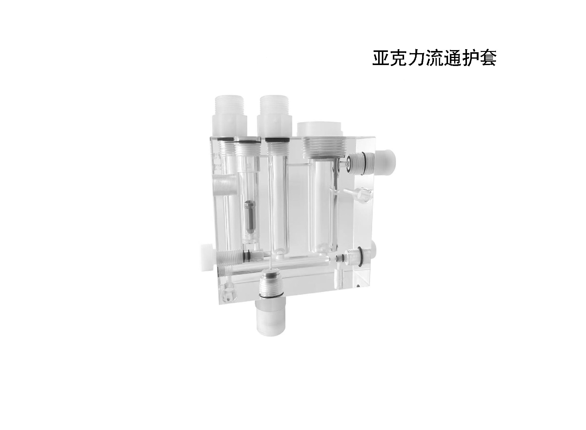 亚克力流通护套 .jpg