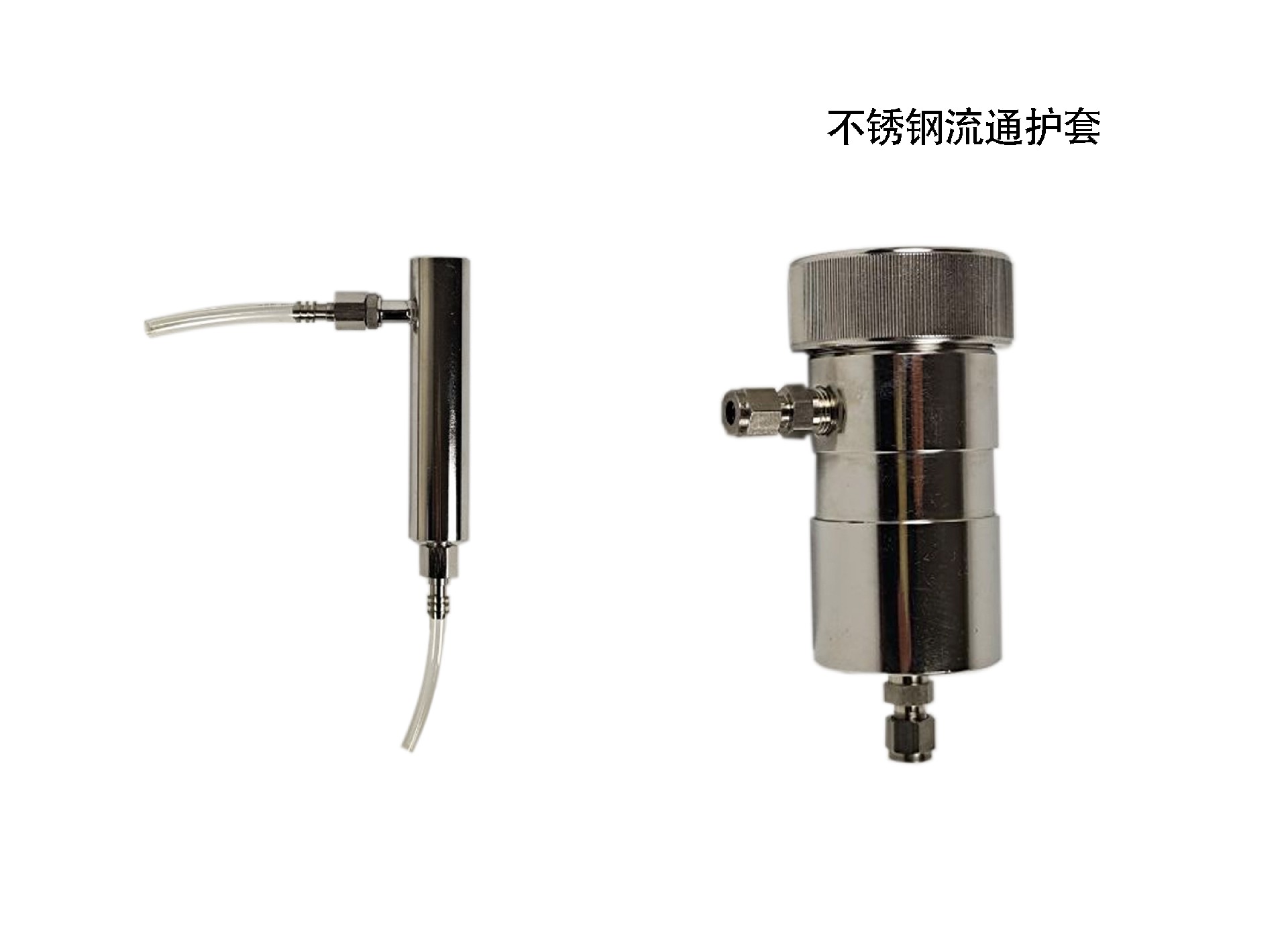 不锈钢流通护套.jpg