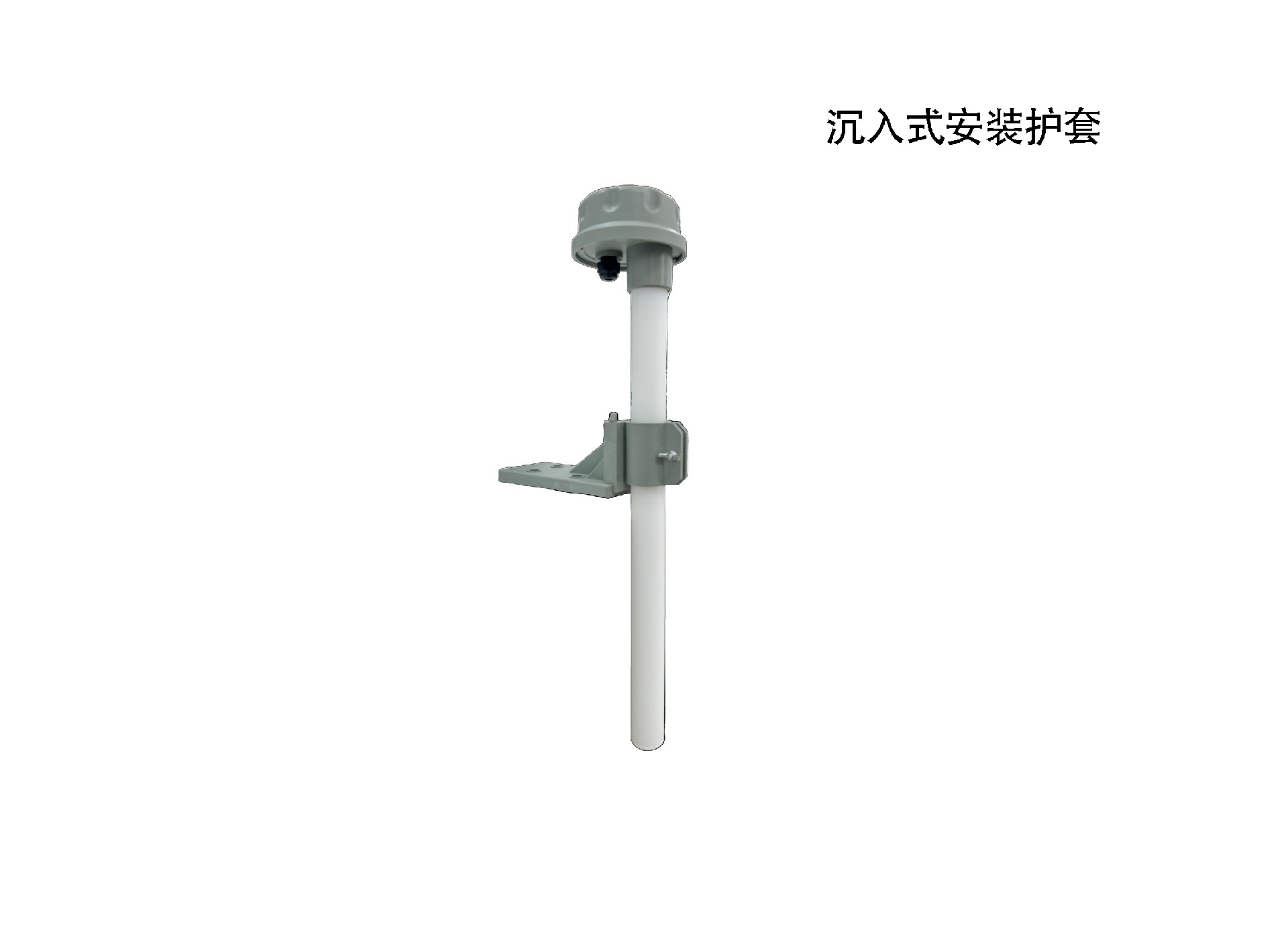 沉入式安装护套.jpg